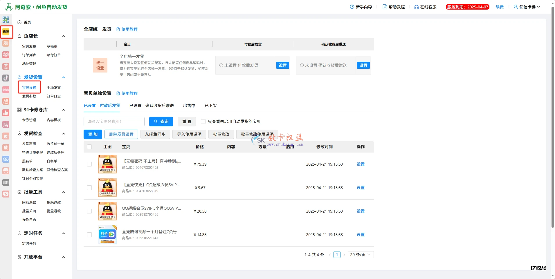 这是一张图片
